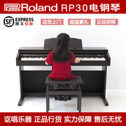 Roland RP30 罗兰电子数码钢琴88键重锤家用智能考级成人儿童初学