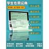 2024上市快易典电子词典英语学习神器英汉辞典翻译机查单