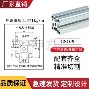 欧标4040铝型材4040重型铝合金加厚铝材铝方管流水线型材