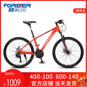 上海永久牌山地自行车27速成人男女变速越野铝合金内走线上班单车