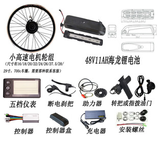 山地车改电助力自行车改装电动套件350w500w1000w高速电机/电池