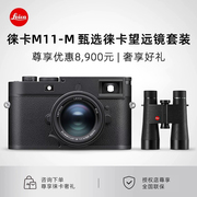 leica徕卡m11monochrom莱卡m11m黑白，摄影旁轴微单数码相机