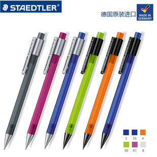 德国施德楼自动铅笔 777自动铅笔 0.5 彩色办公/学生自动铅笔