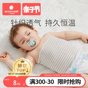 宝宝护肚围婴儿护脐带肚兜腹围新生儿童护肚子防着凉睡觉神器夏季