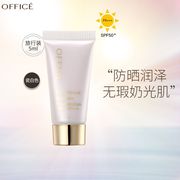 欧菲姿菁纯丝绒防晒粉底液，spf+pa+++(金装版(金装版)小样)防晒