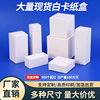 白卡纸盒纯白加厚通用长方形空白定制设计包装盒印刷彩盒