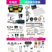 电磨机小型手持充电打磨机电动玉石木工雕刻抛光打磨工具电钻充电