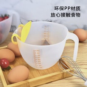 下单立减50蛋液过滤杯鸡蛋羹过滤网烘焙工具米打蛋碗刻度杯