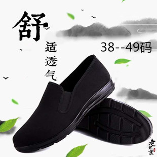 特大码北京男休闲布鞋春夏透气黑色工作鞋加肥加宽一脚蹬中老年鞋