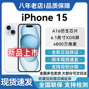 Apple/苹果 iPhone 15 原封2023年国行双卡5G手机