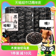 茗杰黑乌龙茶油切茶多酚高浓度木炭技法独立小包装浓香乌龙茶叶
