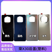 手机外壳适用于荣耀X30后盖后壳 X30i X40后盖 外壳背壳电池盖