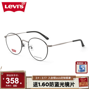 levis李维斯(李维斯)眼镜框复古文艺圆形金属，镜架防蓝光近视配镜ls05242z