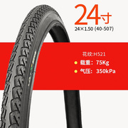 正新/朝阳轮胎24X1.50自行车内外胎 24寸24*1.5自行车轮胎40-507