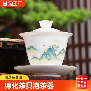 德化茶具白色陶瓷泡，茶器三才盖碗功夫，茶杯单个高档羊脂玉茶盏茶碗