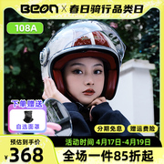 beon摩托车头盔哈雷男女，双镜片电动车安全帽机车，复古半盔b-108a