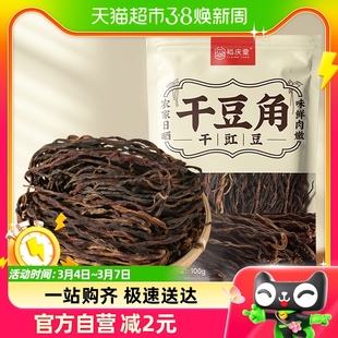 裕庆堂干豆角农家自制长豇豆特产干货长豆角炖肉食材100g*1袋
