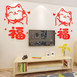 招财猫布置装饰贴纸玄关入户门，创意3d立体墙贴客厅电视背景墙贴画