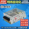 明纬开关电源三路RT-50/65/85/125-A/B/C/D 5/12/24/-15/-5/-12v