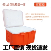 冰包食品车载米饭馒头送餐冷藏箱保温箱60L摆摊大号外卖商用塑料