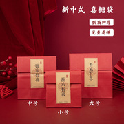 喜糖袋子复古牛皮纸结婚红色，中国风婚礼中式创意空盒吾家有喜包装