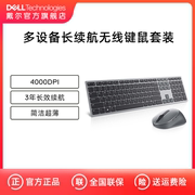 Dell/戴尔无线键盘鼠标套装蓝牙笔记本台机电脑男女生无限KM7321W