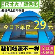 帐篷户外3-4人全自动野营露营账蓬2单人野外加厚防雨晒超轻便速开