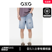 gxg男装牛仔短裤，五分裤凉感水洗蓝翻边破洞时尚2023年夏季