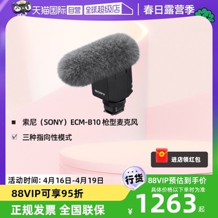 自营SONY/索尼ECM-B10型麦克风小巧指向性热靴供电无线数字音频收音微单反相机外接话筒A7M4/7C/ZVE10