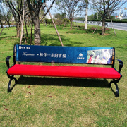 。公园座椅套广告彩印座椅套加厚防滑可定制绒布海绵座椅垫