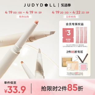 跨品2件85折judydoll橘朵砍双头卧蚕笔，眼线胶笔提亮哑光