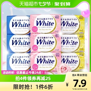 日本进口花王玫瑰香皂洗澡沐浴皂清洁补水滋润保湿不紧绷3块肥皂