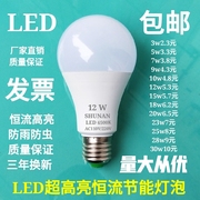 led恒流超亮节能灯泡，3w30w大功率e27e14b22螺旋，卡口家用照明省电