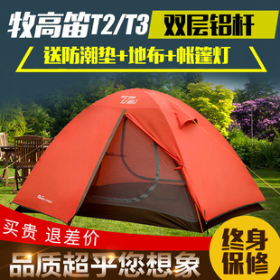 t2t3铝杆帐篷双人，野外露营旅游登山冷营防雨防水