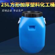 25升塑料桶塑料方桶塑料水桶塑料化工桶塑料油桶酵素桶实验室用桶