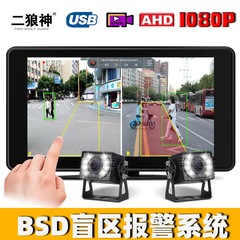 BSD盲区报警1080P蓝牙MP5触摸屏