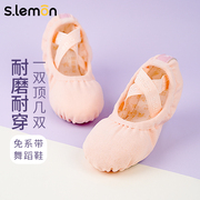 slemon舞蹈鞋儿童女软底练功跳舞鞋男童中国舞形体鞋女童芭蕾舞鞋