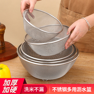 不锈钢洗米筛沥水盆加厚加密沥水，篮厨房洗米篮家用水果篮洗菜蒸篮