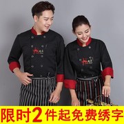 厨师服白色短袖长袖红色西餐厅夏季面点师，厨帅工作服厨师男工装服