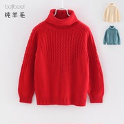 儿童羊毛衫高领冬季羊毛针织毛衣女童男童打底衫中大童羊绒衫红色