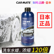 日本洗车液水蜡白车强力去污上光泡沫汽车专用清洗剂清洁套装用品