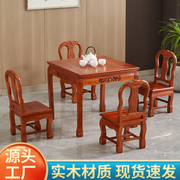 全实木小桌子家用方桌椅(方桌椅)客厅餐桌，小户型饭桌休闲茶几桌阳台棋牌桌