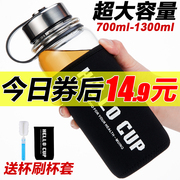 超大容量玻璃杯过滤水杯，男大号随手杯创意泡，茶杯便携杯子1000ml