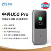 中兴(zte)5g随身wifi610000毫安移动插卡路由器cpe载波，聚合nfc直连mu5120u50pro