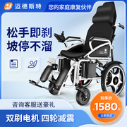 迈德斯特电动轮椅智能全自动折叠轻便四轮残疾人，轮椅车老年代步车