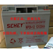 SEHEY西力铅酸蓄电池NP20-12免维护12V20Ah直流屏消防UPS备用电源