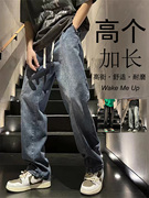 加长裤子男高个子190牛仔裤秋季美式宽松版直筒修身休闲长裤115cm