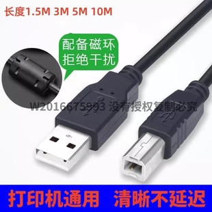 适用奔图M6202NW激光打印机USB数据线M6602W连接线P3100DN