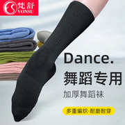 现代舞袜子舞蹈袜古典舞，防滑练功袜棉中筒男女加厚芭蕾中国舞短袜