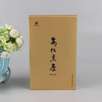 湖南安化黑茶金花茯砖茶，盒a空茶叶，包装盒子一公斤纸盒卡盒定